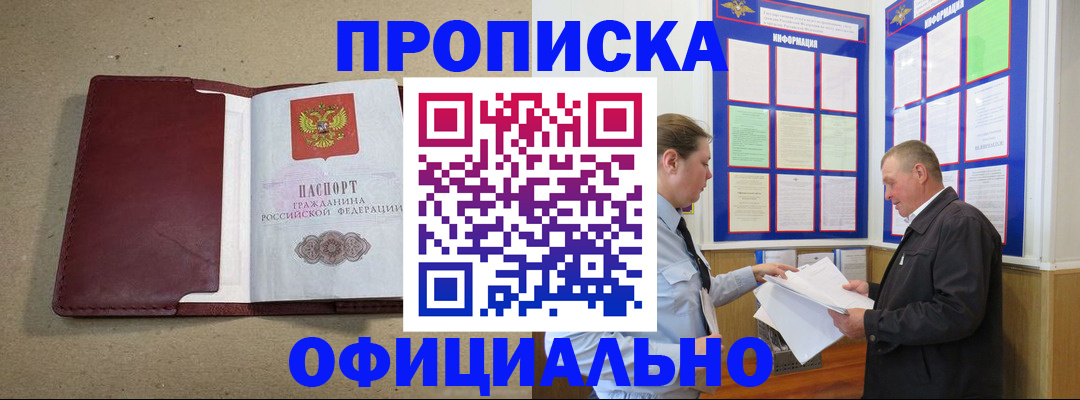 миграционный учет в Анапе