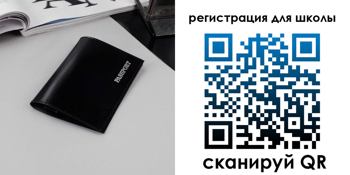 прописка паспорт в Анапе
