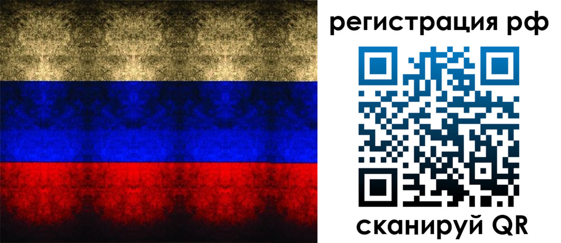 временная регистрация поиск в Анапе