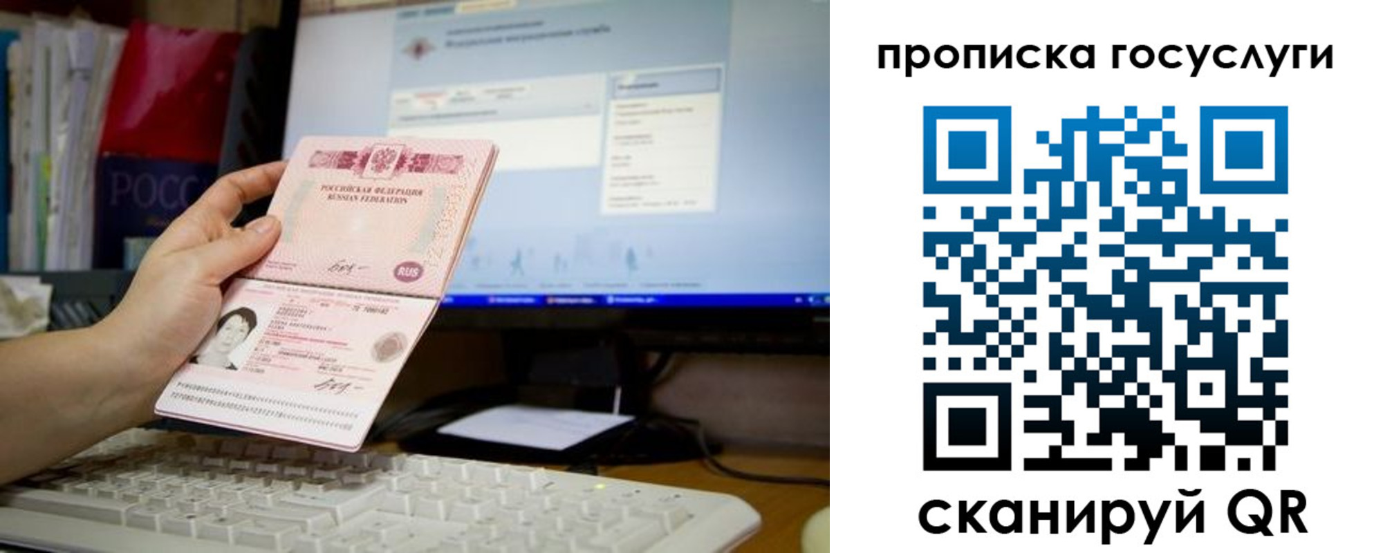 временная регистрация госуслуги в Анапе