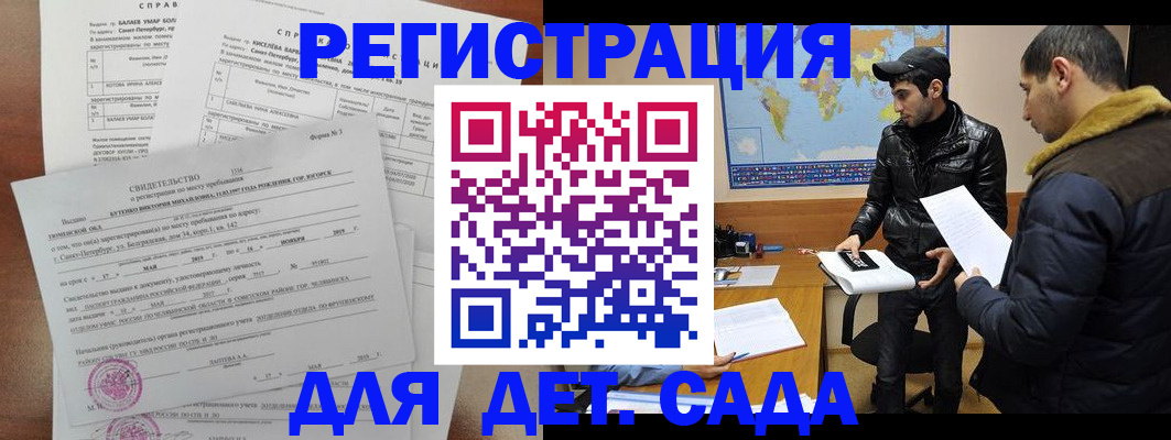 прописка для кредита в Анапе